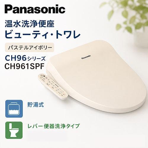 10月22日入荷予定】温水洗浄便座 ビューティ・トワレ パナソニック