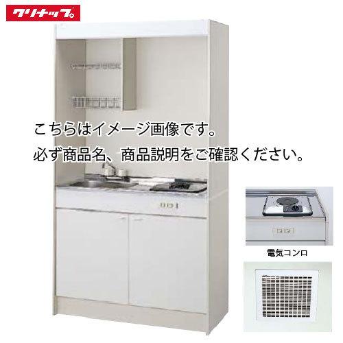 クリナップ ミニキッチン 電気コンロ [LK1050(水栓A B C)(シンク位置R L)P100V] 間口1050 換気扇・排水ホース付き メーカー直送