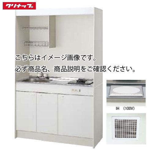 メーカー直送 クリナップ ミニキッチン Ihヒーター 100v タイプ Ck10 R L I100v 13 Lp 間口10 換気扇 排水ホース付き Ck10 I100v コンパネ屋 Yahoo ショップ 通販 Yahoo ショッピング