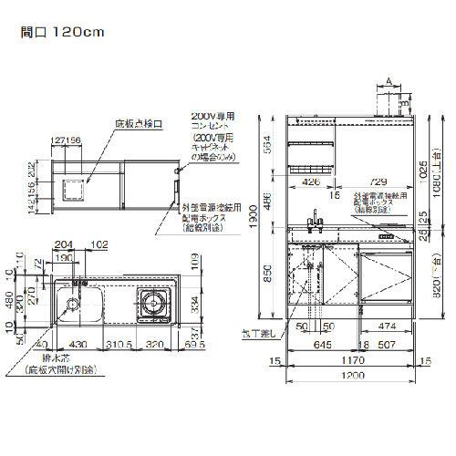 クリナップ ミニキッチン IHヒーター(100V) [LK1200(水栓A/B/C)(シンク位置R/L)I100V] 間口1200 換気扇・排水ホース付き メーカー直送の画像