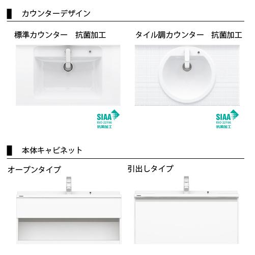洗面化粧台 シーライン Cline スタンダードD530タイプ フロートタイプ