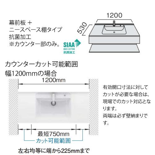 洗面化粧台 シーライン Cline D530タイプ wall to 幅1200mm