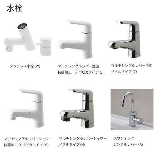 洗面化粧台 シーライン Cline D530タイプ wall to 幅1700mm 