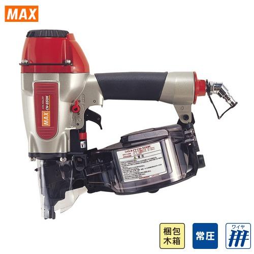 【未使用】MAX　マックス　CN-550K　50mm常圧コイルネイラ　釘打ち機 釘打機 常圧コイルネイラ CN-550シリーズ マックス MAX [CN-550K