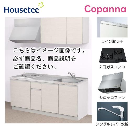 コンパクトキッチン コパンナ ハウステック [ESK-D1802T-扉A-01Ｒ/Ｌ85HGB L/１] I型 間口180cm 開き扉 2口ガスコンログリル無(グレー) メーカー直送 LINEクーポン配布中コンパクトキッチン コパンナ ハウス