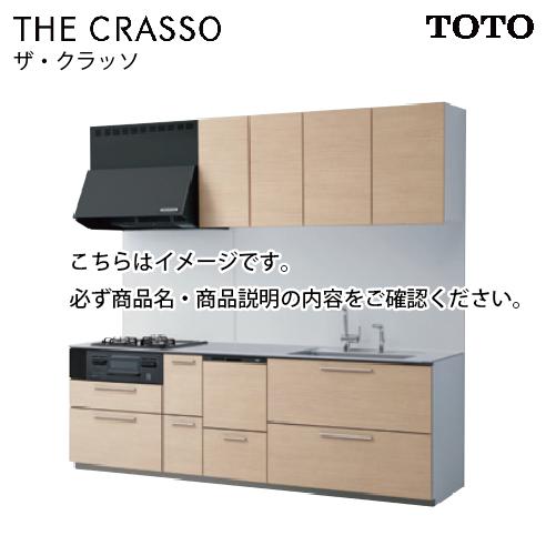 TOTO システムキッチン ザ・クラッソ 間口255cm 2550mm I型 奥行65cm