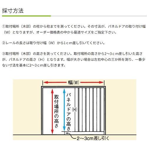 パネルドア クレア CREA 高さ168〜174cm [CREADOOR168-174] 大型ランナーで走行性抜群 パネル厚み10mm フルネス メーカー直送_1