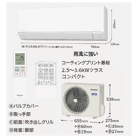 エアコン エオリア ナノイーX搭載のスタンダードモデル Jシリーズ