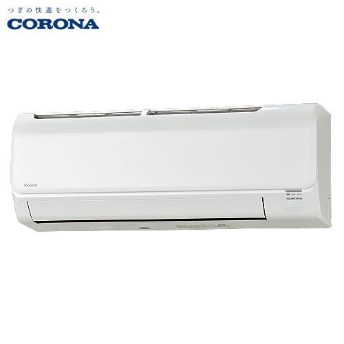 標準取り付け込み 美品 2014年式 コロナ CORONA ルームエアコン CSH-N2214 コロナ CSH-U4019R(W) エアコン 「Uシリーズ」 (14畳用) ホワイト