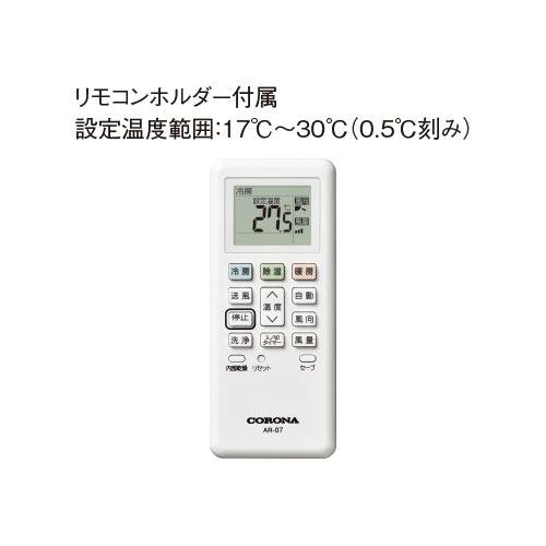 エアコン リララBシリーズ 14畳用 コロナ CORONA [CSH-B40CR] 冷房4.0