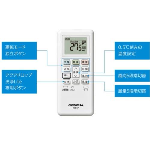 エアコン リララBシリーズ 14畳用 コロナ CORONA [CSH-B40CR] 冷房4.0