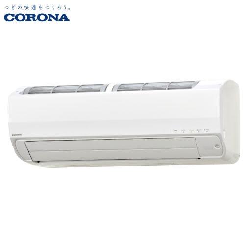 エアコン リララSVシリーズ 8畳用 コロナ CORONA [CSH-SV25AR] 冷房2.5