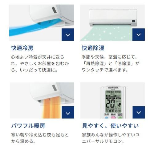 エアコン リララWシリーズ 10畳用 コロナ CORONA [CSH-W2825R] 冷房2.8 