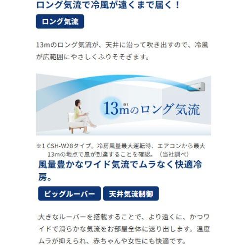 エアコン リララWシリーズ 10畳用 コロナ CORONA [CSH-W2825R] 冷房2.8