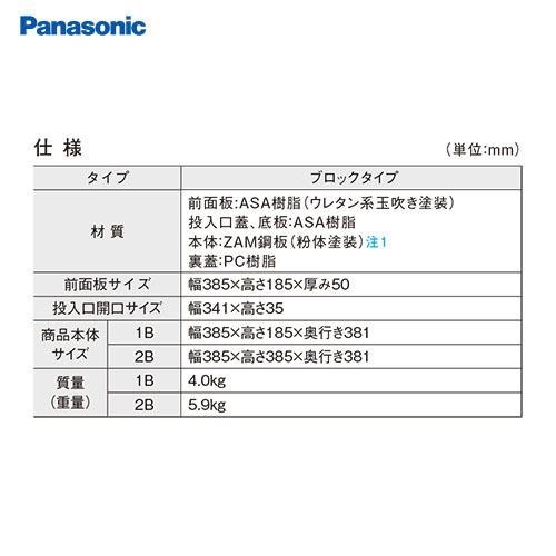サインポスト　UNISUS(ユニサス)　ブロックタイプ　ワンロック錠　1Bサイズ　パナソニック　Panasonic　[CTBR7611*]　表札スペースのみ