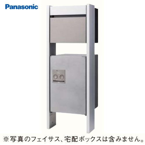 サインポスト　ポール取り付け用部材　パナソニック　ドアホン・表札スペースなし　Panasonic　ポスト・宅配ボックス専用ポール　[CTNR8300CS]　ポール施工用