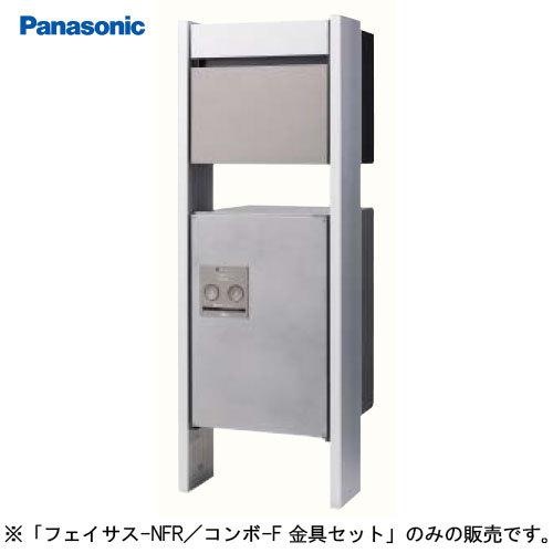 パナソニック サインポスト ポール取り付け用部材 Ctnr01 ポール施工用 フェイサス Nfr コンボ F金具セット Ctnr01 コンパネ屋 Yahoo ショップ 通販 Yahoo ショッピング