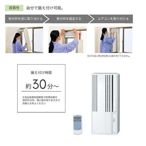ウインドエアコン Relalaリララ冷房専用シリーズ コロナ CORONA [CW