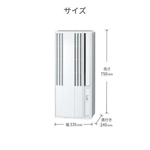 ウインドエアコン Relalaリララ冷房専用シリーズ コロナ CORONA [CW