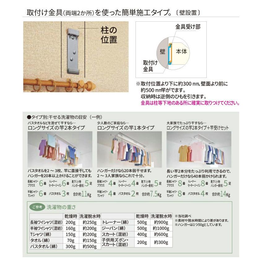 室内物干しユニット ホシ姫サマ パナソニック Panasonic [CWFBT21LR1] リモコンタイプ 隣接仕様 天井付け 竿2本・電動 ロングサイズ  キャンセル不可 受注生産品｜conpaneya｜08