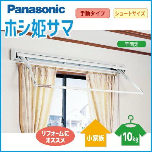 パナソニック 室内物干し ホシ姫サマ　壁付けタイプ [CWFBT8101W] cwfbe14cm-a001.jpg