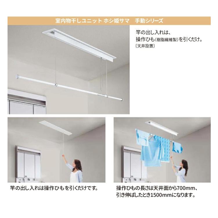 室内物干しユニット ホシ姫サマ パナソニック Panasonic 室内物干しユニット ホシ姫サマ パナソニック Panasonic