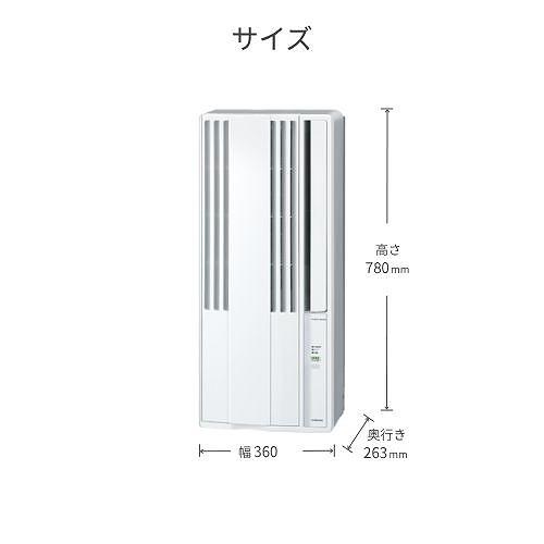 ウインドエアコン Relalaリララ冷暖房専用シリーズ コロナ CORONA [CWH-A1826R] ホワイト 4〜8畳 単相100V 窓型エアコン 冷暖房兼用の画像