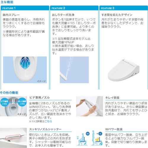温水洗浄便座 シャワートイレ RAシリーズ 脱臭付タイプ リクシル LIXIL
