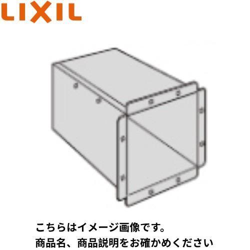 レンジフード オプション 延長ダクト リクシル LIXIL [D-50] NBH