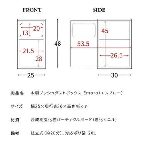 ウッドプッシュダストボックス グレージュ 組立式 対応ポリ袋：20L [600480007] DB-480R-GJ 宮武製作所 メーカー直送_2