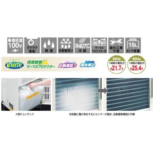 コンプレッサー式除湿機 キャスター付き ナカトミ [DM-15] 除湿能力約