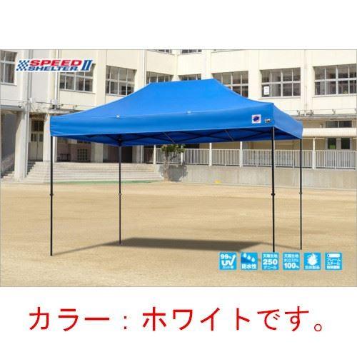 ブランド登録なし - イージーアップテント 精神的な統合円蓋 いき込み [DR37-17WH] 2.5m×3.7m 幕屋色:白 白いこと 雨合羽 防炎 紫外線切り捨てる99% E-ZUP 製造会社直送 アウトドア、キャンプ、登山-アウトドア、釣り、旅行用品-イベント、避難用テント