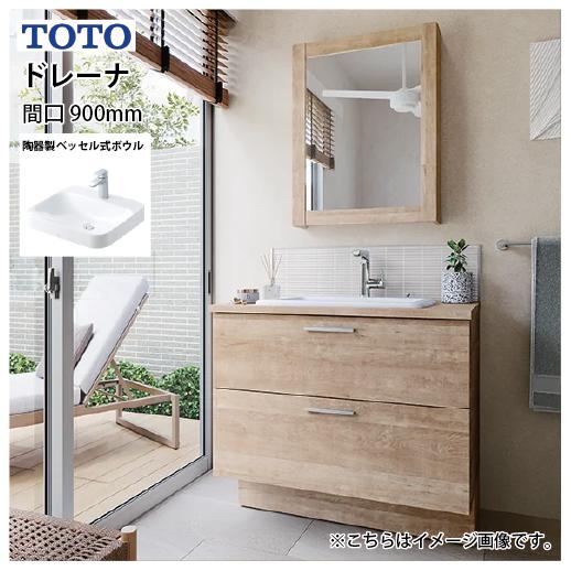 洗面化粧台 ドレーナ 木目調キャビネット センターボウルプラン