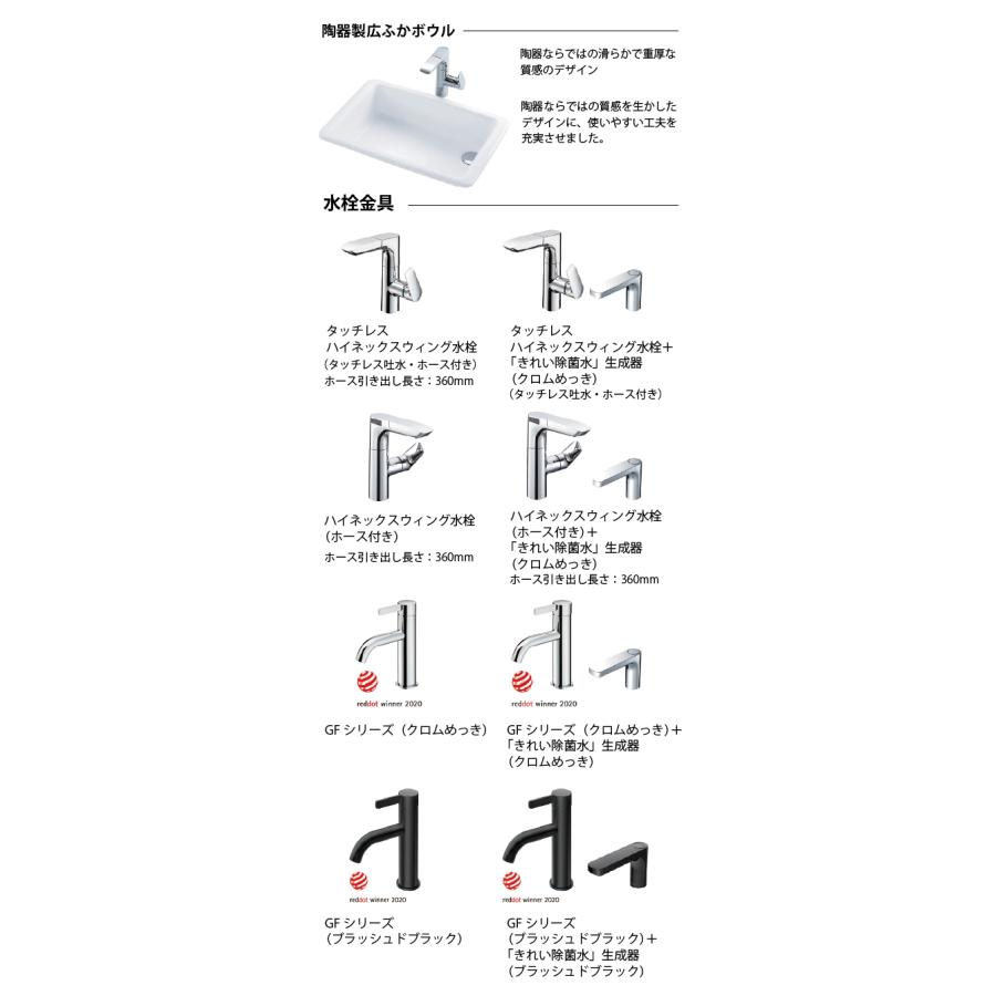 洗面化粧台 ドレーナ 木目調キャビネット 片寄せボウルプラン 広ふか