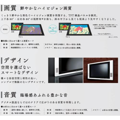 浴室テレビ 12V型地上デジタルハイビジョン Rinnai リンナイ [DS 浴室テレビ 12V型地上デジタルハイビジョン Rinnai リンナイ [DS