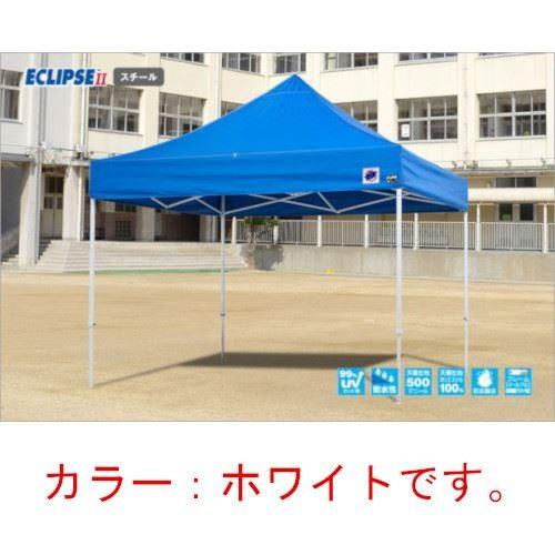 ブランド登録なし - イージーアップテント 精神的な統合円蓋 晴れ晴れしい(スチール写真手あい) [DX30-17WH] 3.0m×3.0m 幕屋色:白 白いこと 雨合羽 防炎 紫外線切り捨てる99% E-ZUP 製造会社直送 アウトドア、キャンプ、登山-テント-イベント、避難用テント