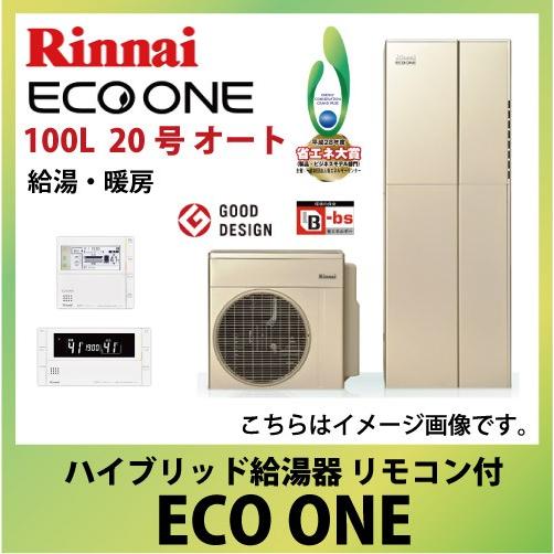 メーカー直送 リンナイ エコワン ハイブリッド給湯器 給湯 暖房 100l 24号 フルオート Eco One Rinnai Ecoone コンパネ屋 Yahoo ショップ 通販 Yahoo ショッピング