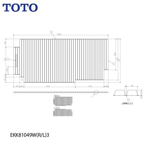 風呂フタ シヤツター式風呂蓋(R/L) TOTO [AFEKK81049W(R/L)3] バス お