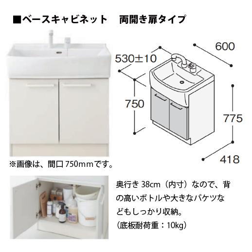 洗面化粧台 シャンピーヌプレーン W600 永大産業 [EK-LSAB-60□W 