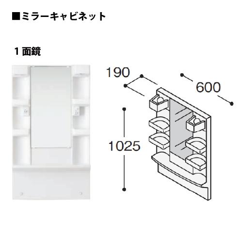 洗面化粧台 シャンピーヌプレーン W600 永大産業 [EK-LSAB-60□W 