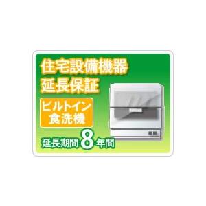 ビルトイン食洗器 延長保証【8年サポート】※ビルトイン食洗器本体をご購入のお客様のみの販売となります 住宅設備機器 ビルトイン食洗機 延長保証8年保証 : コンパネ屋 Yahoo