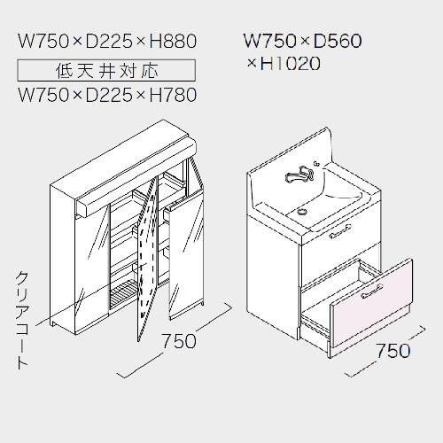 洗面化粧台 EPOCH エポック 間口750mm トクラス オールスライド 3面鏡