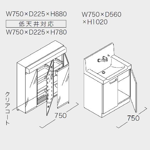 爆買 洗面化粧台 EPOCH エポック 間口750mm トクラス 開き扉 3面