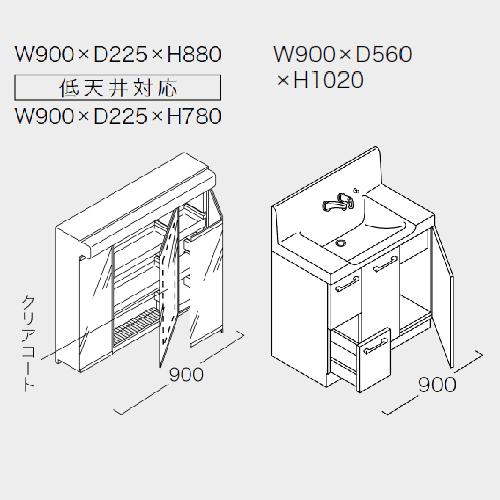 洗面化粧台 EPOCH エポック 間口1200mm トクラス 片引き出し 3面鏡 扉
