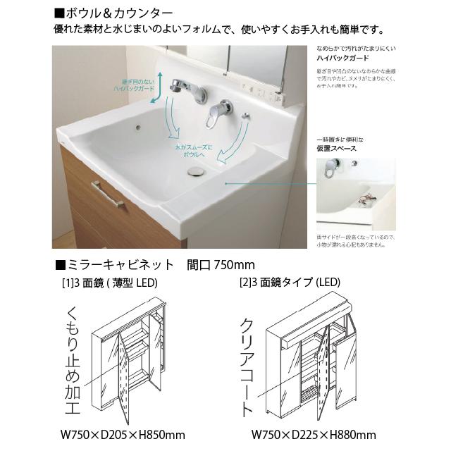 洗面化粧台 EPOCH エポック 間口750mm トクラス [epoch21042] J/B