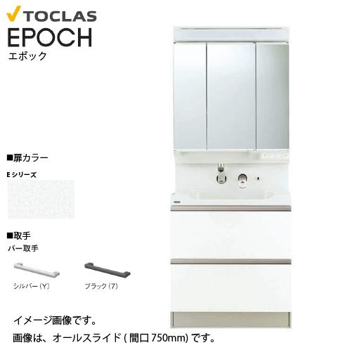洗面化粧台 EPOCH エポック 間口900mm トクラス [epoch21046] E