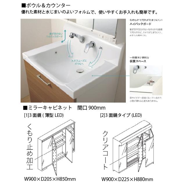 洗面化粧台 EPOCH エポック 間口900mm トクラス [epoch21046] E