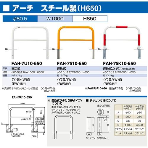 アーチ φ60.5(t2.8)×W1000×H650mm カラー:赤白 [FAH-7SF10-650(RW)] サンポール 受注生産品 キャンセル不可 納期約1ヶ月 メーカー直送_1