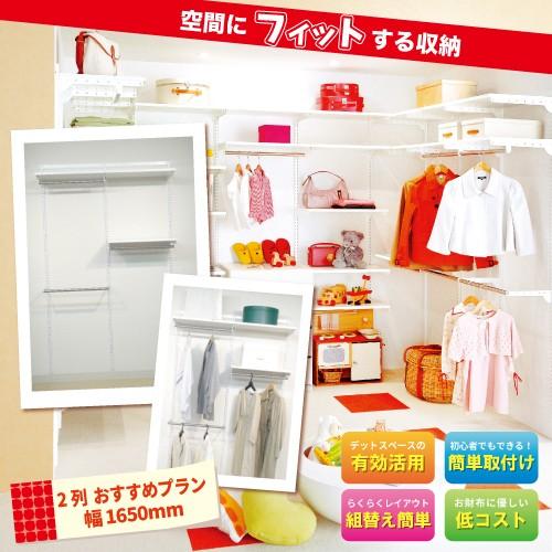 納める取り合わせ フィットラックエフ 仕掛ける腹積もり 2列手あい おすすめ仕掛ける 幅1650 × 奥ふかさ400 × 高さ1979粍 家具、インテリア-ウォールシェルフ