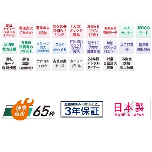 石油ファンヒーター STシリーズ 15畳用 コロナ CORONA [FH-ST5723BY-W  